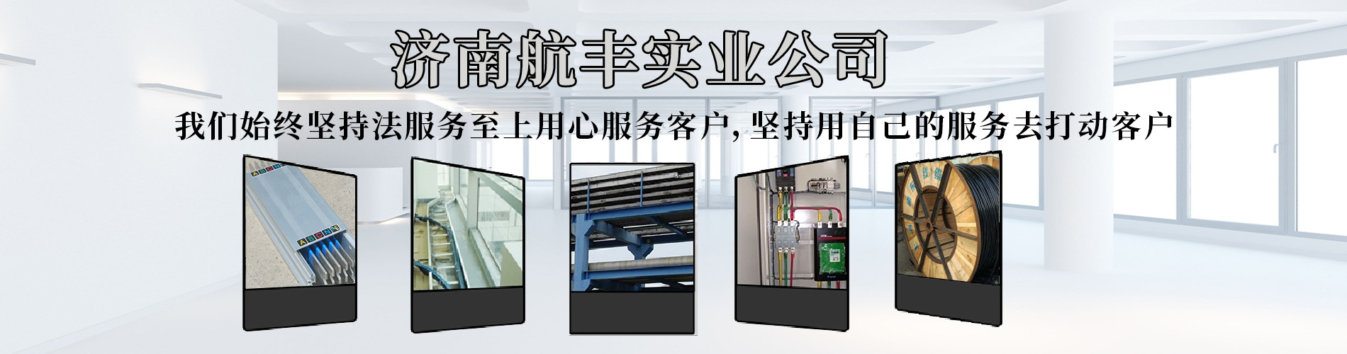 濟南電纜橋架